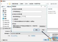 ��ô��PPTֻ�ܿ������޸ģ�����PPT�����޸ĵķ���