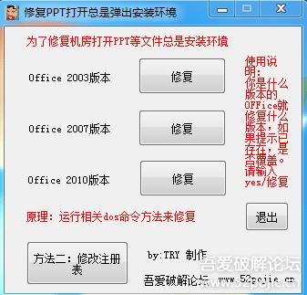 ��word,Excel,PPT������ְ�װһ���޸����� v1.0��ɫ��