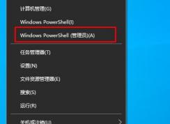 Win10��λָ�ж�ص�Ӧ�ã�Win10Ӧ��ɾ����ָ�����