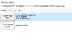 Win10Ӣ�İ�����Ӧ��Ӣ��ת��Ϊ���ĵķ���