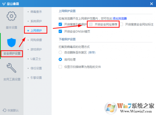 win10�������ҳ��������ַ��ȫ�۸ĵĽ������