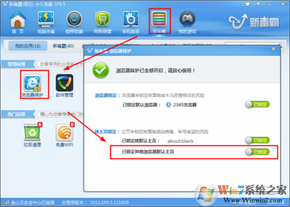 win10�������ҳ��������ַ��ȫ�۸ĵĽ������