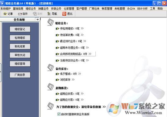 ά��ҵ��ͨ�������ƽ��v2.0�����ƽ⹤�ߡ�