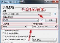 Rufus��ô�ã�Rufus����USB������ʹ�ý̳�