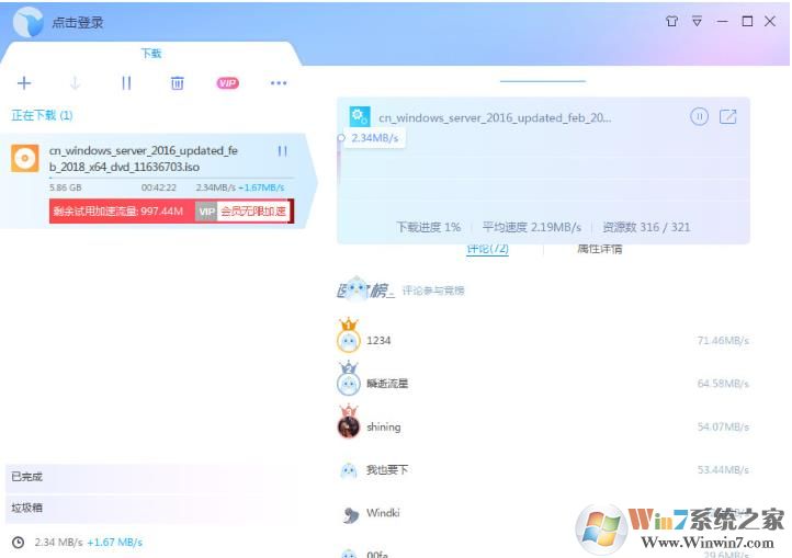 迅雷X破解版下载|迅雷X v10.1.22绿色去广告版