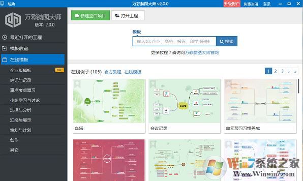 �����ͼ��ʦ��˼ά��ͼ���ƽ��_�����ͼ��ʦ v3.9.8��ɫ��