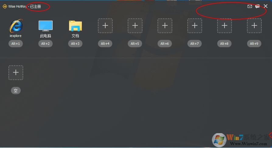 ��ݼ����ù���|Wise Hotkey 1.2.5.55�ƽ��(������������������ݼ�)