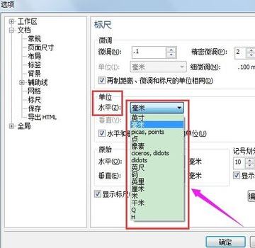 cdr单位在哪里设置?教你cdr修改显示尺寸单位图文教程