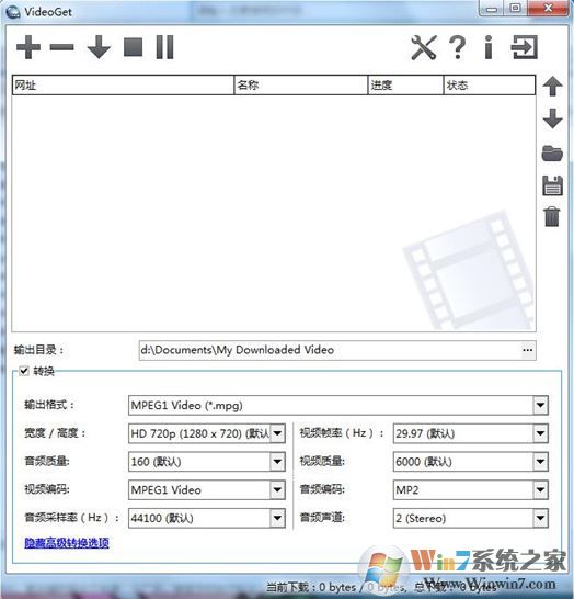 Videoget v7.0.5.96 ������ɫ�ƽ��