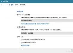 Win10 1803ϵͳ�һش�ͳ�����������Ժ����뷨����