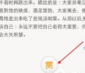 app端微博打赏怎么开通?教你微博APP开启打赏功能