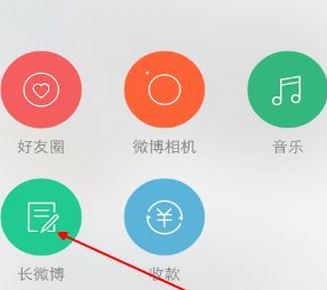 app端微博打赏怎么开通?教你微博APP开启打赏功能