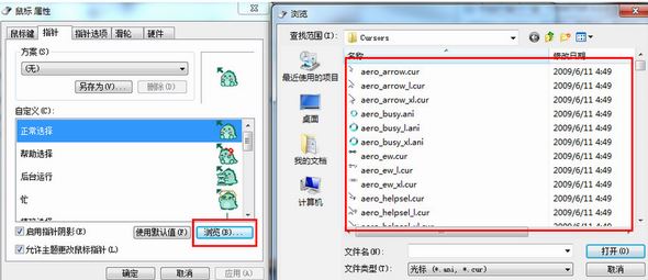 win10指针主题怎么用?教你win10系统指针主题使用方法