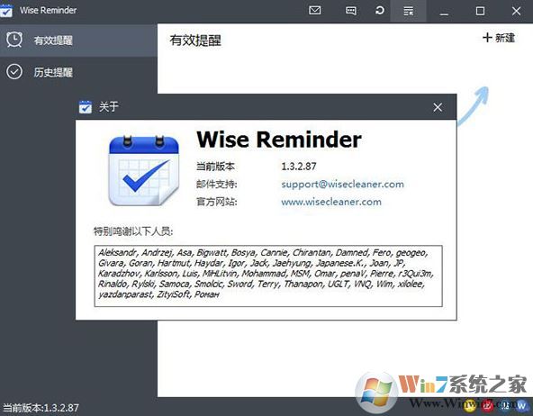 Wise Reminderȥ����_Wise Reminder(����������������) v1.32��ɫ������