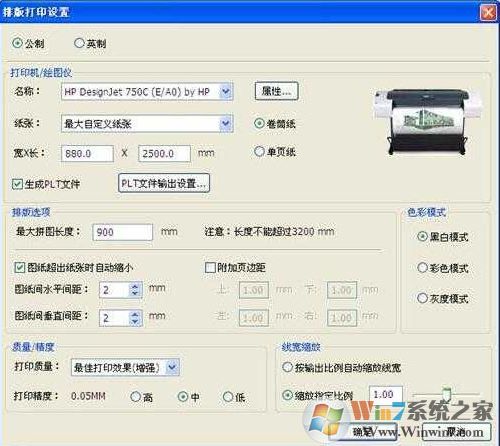 dwg批量打印软件_尧创批量打印中心v2.7企业版