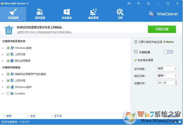 Wise Disk Cleaner���İ�v10.2.1.772��ɫ�ƽ��