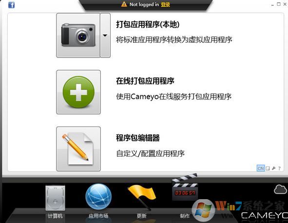 ���ļ����������ǿ��_Cameyo v3.1.1530�����ƽ��