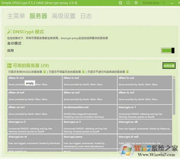 Simple DNSCrypt v0.6.6(DNS流量加密软件)