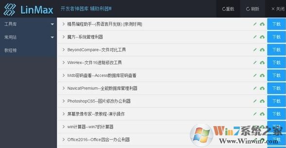 LinMax������_LinMax v4.0�������������⣩