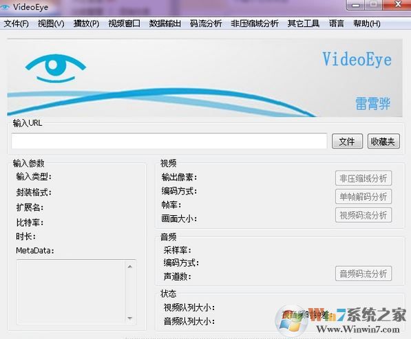 VideoEye(视频码流分析工具)v0.2完整版