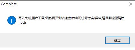 UsbEAm Hosts Editor(多平台Hosts修改器)v3.47绿色版