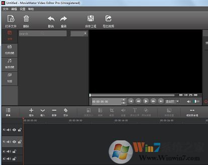 MovieMator Video Editor Pro(视频剪辑软件)v2.5.7中文破解版