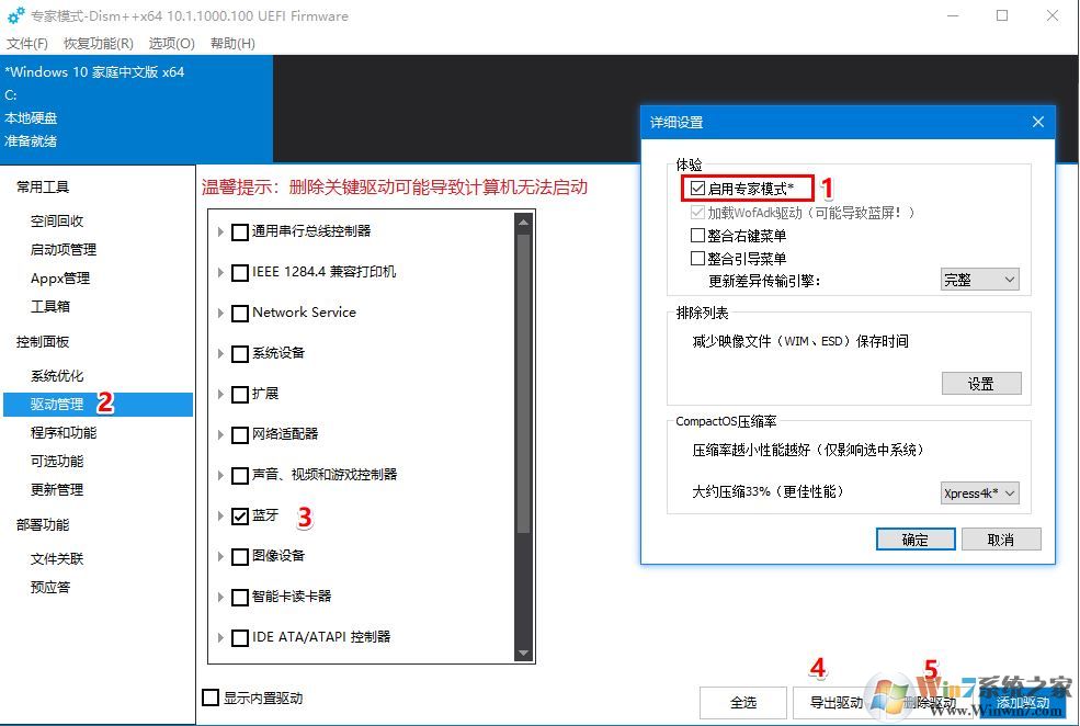 win10系统蓝牙耳机连不上怎么办?蓝牙耳机无法连接的解决方法