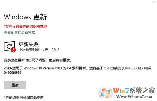 win10ϵͳ����ʧ�ܣ�0X800F0988 �Ľ������