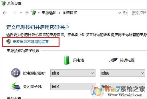 win10休眠按钮不见了怎么办?win10调出休眠按钮教程