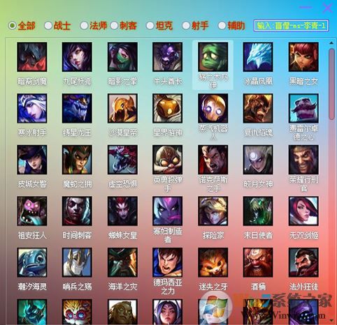 LOLuu换肤工具下载_LOLuu皮肤助手v9.11免费版