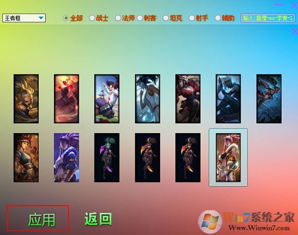 LOLuu换肤工具下载_LOLuu皮肤助手v9.11免费版