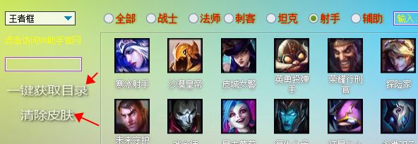 LOLuu换肤工具下载_LOLuu皮肤助手v9.11免费版