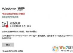 win10ϵͳ����ʧ�ܣ�0X800F0988 �Ľ������