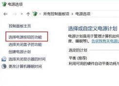 win10���߰�ť��������ô�죿win10�������߰�ť�̳�