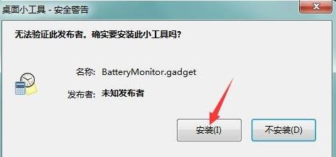.gadget后缀名的文件怎么打开?.gadget文件使用教程