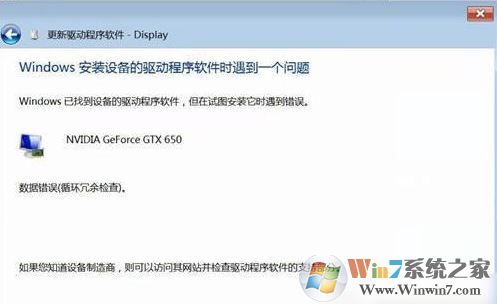 windows7安装驱动时遇到了一个问题怎么办?(已解决)