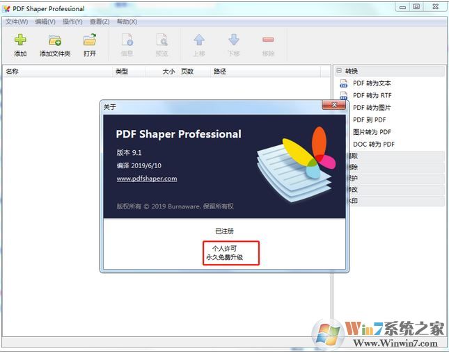PDF Shaper����������_PDF Shaper��PDF�༭����v9.1�ƽ��