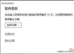 Win10 1903�ӳٸ���ѡ����ʧ�����һط���