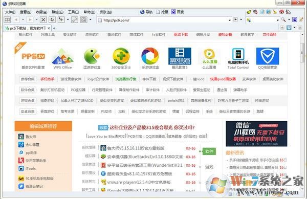 蚂蚁安全浏览器(myie9安全浏览器)v9.0.0.388 绿色版