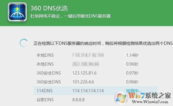 win10系统网络不稳定经常掉线的解决方法