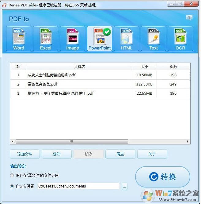 Renee PDF Aide 破解版_Renee PDF Aide 2019(PDF转换器)v6.12.83汉化版