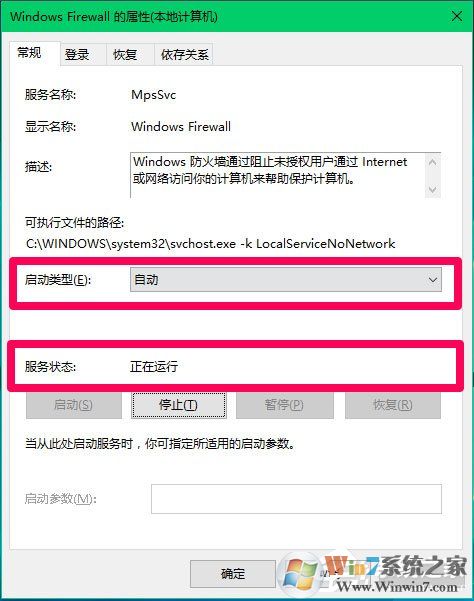 Win10 Computer Browser服务启动后又停止怎么解决?
