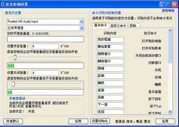 电脑语音识别免费版_ZS语音识别v1.2最新版