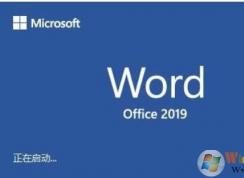Win10ϵͳ��ʹ��Word2016,2019������������Ӧ��ν����