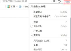 �������½�360�����ͼ����ôȥ����ȡ��360��������½�ͼ�귽��