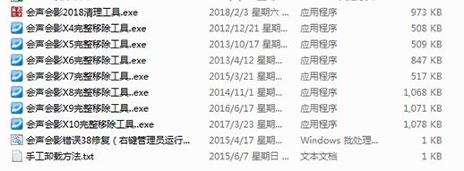 ������Ӱж����������_������Ӱ����ж�ع��ߣ�x4-2018��