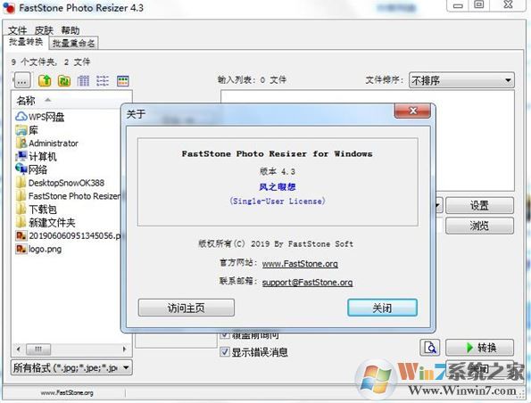 ͼƬ������������ FastStone Photo Resizer v4.3 �����ƽ��