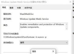 Windows update medic service������ò��˾ܾ����ʽ������