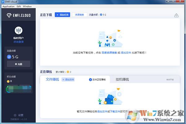 ENFI下载器下载_ENFI(网盘资源下载加速器)V2.7.1 绿色版