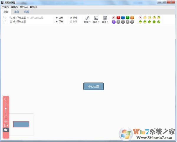 百度脑图破解版_脑图桌面版v3.2【离线安装包】